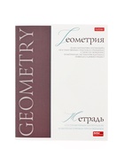 Набор предметных тетрадей Hatber «Буквица», 10 предметов, 48 листов, со справочным материалом, обложка из мелованного картона - Фото 5