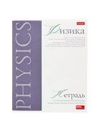 Набор предметных тетрадей Hatber «Буквица», 10 предметов, 48 листов, со справочным материалом, обложка из мелованного картона - Фото 7