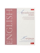Набор предметных тетрадей Hatber «Буквица», 10 предметов, 48 листов, со справочным материалом, обложка из мелованного картона - Фото 8