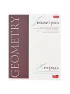 Набор предметных тетрадей Hatber «Буквица», 10 предметов, 48 листов, со справочным материалом, обложка из мелованного картона - Фото 9