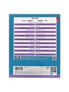 Комплект предметных тетрадей Hatber «Трогательная пастель», 12 предметов, 48 листов, со справочным материалом, обложка из мелованного картона - Фото 17