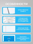 Комплект предметных тетрадей Hatber «Трогательная пастель», 12 предметов, 48 листов, со справочным материалом, обложка из мелованного картона - Фото 3