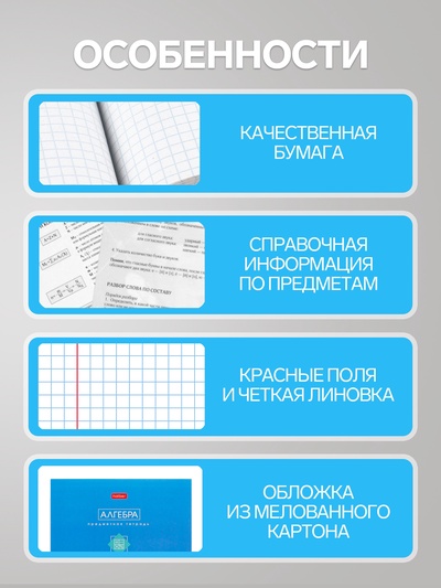 Комплект предметных тетрадей Hatber «Трогательная пастель», 12 предметов, 48 листов, со справочным материалом, обложка из мелованного картона