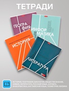 Набор предметных тетрадей Hatber «Стиль 70-х», 12 предметов, 48 листов, со справочным материалом, обложка из мелованного картона - Фото 2