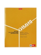 Набор предметных тетрадей Hatber «Стиль 70-х», 12 предметов, 48 листов, со справочным материалом, обложка из мелованного картона - Фото 11