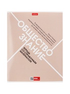 Набор предметных тетрадей Hatber «Стиль 70-х», 12 предметов, 48 листов, со справочным материалом, обложка из мелованного картона - Фото 12
