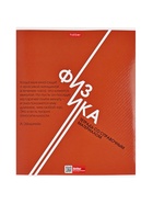 Набор предметных тетрадей Hatber «Стиль 70-х», 12 предметов, 48 листов, со справочным материалом, обложка из мелованного картона - Фото 9