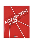 Комплект предметных тетрадей 48 листов, 12 предметов Hatber "Стиль 70-х", обложка мелованный картон, тиснение, с интерактивным справочником, блок о... 10886036 - фото 5099678