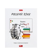 Набор предметных тетрадей Hatber «Приключения кота Пирожка», 12 предметов, 48 листов, со справочным материалом, обложка из мелованной бумаги - Фото 12