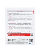 Набор предметных тетрадей Hatber «Приключения кота Пирожка», 12 предметов, 48 листов, со справочным материалом, обложка из мелованной бумаги, бл�... - Фото 17