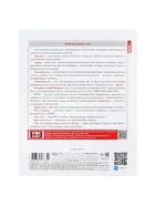 Набор предметных тетрадей Hatber «Приключения кота Пирожка», 12 предметов, 48 листов, со справочным материалом, обложка из мелованной бумаги - фото 120364561