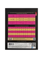 Предметная тетрадь по геометрии Hatber «Салют предметов», 48 листов, в клетку, со справочным материалом, обложка из мелованного картона - Фото 5