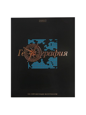 Тетрадь 48 листов в клетку «Салют предметов» География, белые листы