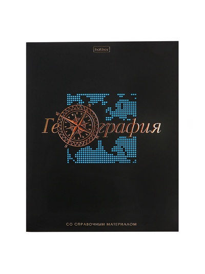 Предметная тетрадь по географии Hatber «Салют предметов», 48 листов, в клетку, со справочным материалом, обложка из мелованного картона