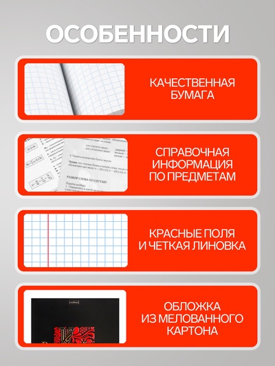 Предметная тетрадь по истории Hatber «Салют предметов», 48 листов, в клетку, со справочным материалом, обложка из мелованного картона