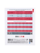 Предметная тетрадь по геометрии Hatber «Искусство Азии», 48 листов, в клетку, со справочным материалом, пластиковая обложка с печатью, тиснение,... - Фото 3