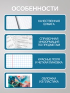 Предметная тетрадь по химии Hatber «Искусство Азии», 48 листов, в клетку, со справочным материалом, пластиковая обложка с печатью - Фото 2
