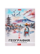 Предметная тетрадь по географии Hatber «Искусство Азии», 48 листов, в клетку, со справочным материалом, пластиковая обложка с печатью - Фото 1
