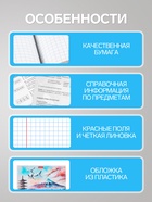 Предметная тетрадь по географии Hatber «Искусство Азии», 48 листов, в клетку, со справочным материалом, пластиковая обложка с печатью - Фото 2