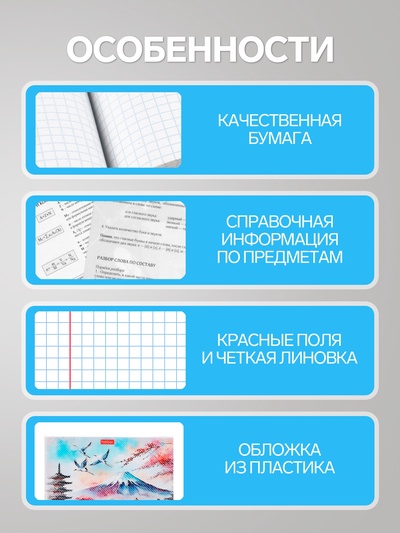 Предметная тетрадь по географии Hatber «Искусство Азии», 48 листов, в клетку, со справочным материалом, пластиковая обложка с печатью