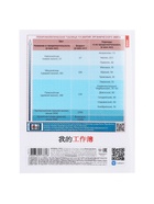 Предметная тетрадь по биологии Hatber «Искусство Азии», 48 листов, в клетку, со справочным материалом, пластиковая обложка с печатью - Фото 3