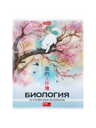 Предметная тетрадь по биологии Hatber «Искусство Азии», 48 листов, в клетку, со справочным материалом, пластиковая обложка с печатью (комплект 3 шт) - фото 65449693