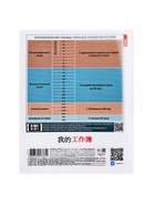 Предметная тетрадь по истории Hatber «Искусство Азии», 48 листов, в клетку, со справочным материалом, пластиковая обложка с печатью - фото 120364600