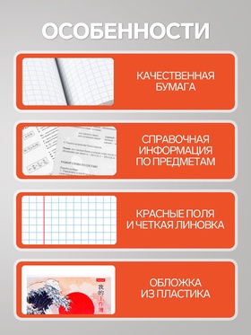 Предметная тетрадь по информатике Hatber «Искусство Азии», 48 листов, в клетку, со справочным материалом, пластиковая обложка с печатью (комплект 3 шт)