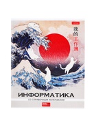 Предметная тетрадь по информатике Hatber «Искусство Азии», 48 листов, в клетку, со справочным материалом, пластиковая обложка с печатью - фото 120364601