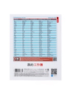 Предметная тетрадь по английскому языку Hatber «Искусство Азии», 48 листов, в клетку, со справочным материалом, пластиковая обложка с печатью - Фото 3