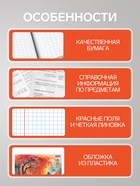 Предметная тетрадь по русскому языку Hatber «Искусство Азии», 48 листов, в линейку, со справочным материалом, пластиковая обложка с печатью - Фото 2
