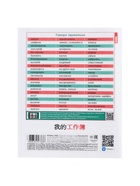 Предметная тетрадь по русскому языку Hatber «Искусство Азии», 48 листов, в линейку, со справочным материалом, пластиковая обложка с печатью - Фото 3