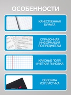 Предметная тетрадь по литературе Hatber «Искусство Азии», 48 листов, в линейку, со справочным материалом, пластиковая обложка с печатью - Фото 2