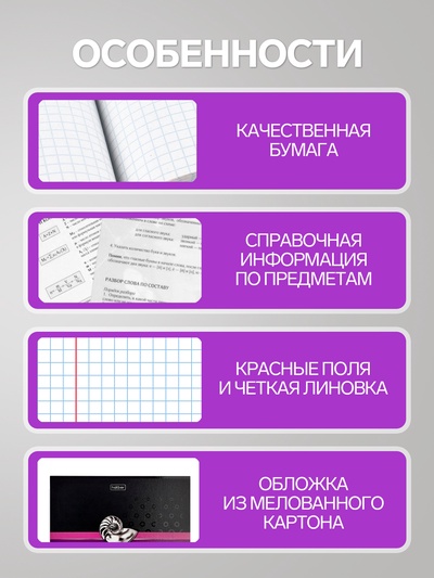 Предметная тетрадь по геометрии Hatber «Гармония», 48 листов, в клетку, со справочным материалом, обложка из мелованного картона