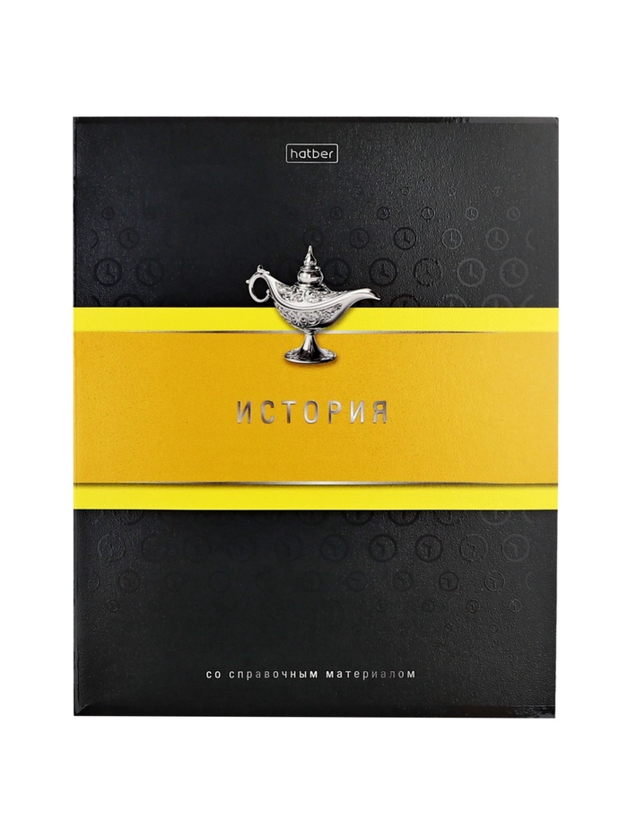 Предметная тетрадь по истории Hatber «Гармония», 48 листов, в клетку, со справочным материалом, обложка из мелованного картона - Фото 1