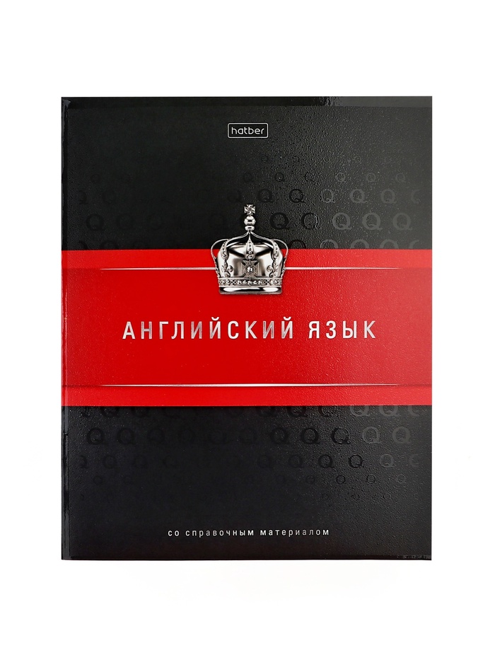 Предметная тетрадь по английскому языку Hatber «Гармония», 48 листов, в клетку, со справочным материалом, обложка из мелованного картона - Фото 1