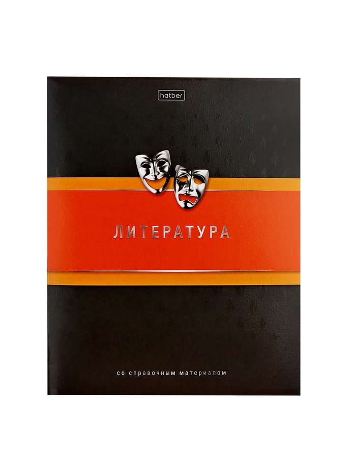 Предметная тетрадь по литературе Hatber «Гармония», 48 листов, в линейку, со справочным материалом, обложка из мелованного картона - Фото 1