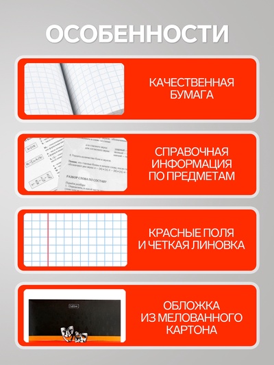 Предметная тетрадь по литературе Hatber «Гармония», 48 листов, в линейку, со справочным материалом, обложка из мелованного картона