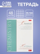 Предметная тетрадь по химии Hatber «Буквица», 48 листов, в клетку, со справочным материалом, обложка из мелованного картона - Фото 1