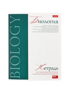 Предметная тетрадь по биологии Hatber «Буквица», 48 листов, в клетку, со справочным материалом, обложка из мелованного картона - Фото 1