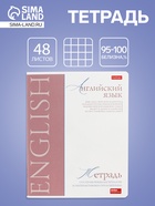 Предметная тетрадь по английскому языку Hatber «Буквица», 48 листов, в клетку, со справочным материалом, обложка из мелованного картона - Фото 1