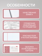 Предметная тетрадь по английскому языку Hatber «Буквица», 48 листов, в клетку, со справочным материалом, обложка из мелованного картона - Фото 2