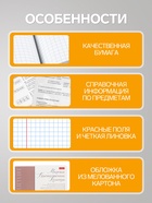 Предметная тетрадь по мировой художественной культуре Hatber «Буквица», 48 листов, в клетку, со справочным материалом, обложка из мелованного к... - Фото 2