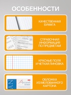 Предметная тетрадь по русскому языку Hatber «Буквица», 48 листов, в линейку, со справочным материалом, обложка из мелованного картона - Фото 2