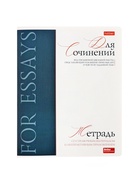 Тетрадь 48 листов в линию «Буквица» для сочинений, белые листы - Фото 2