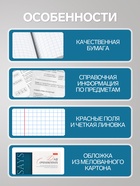 Предметная тетрадь для сочинений Hatber «Буквица», 48 листов, в линейку, со справочным материалом, обложка из мелованного картона - Фото 2