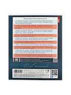 Тетрадь 48 листов в линию «Буквица» для сочинений, белые листы - Фото 6