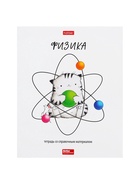 Предметная тетрадь по физике Hatber «Приключения кота Пирожка», 48 листов, в клетку, со справочным материалом, обложка из мелованной бумаги - Фото 4