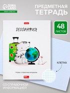 Предметная тетрадь по географии Hatber «Приключения кота Пирожка», 48 листов, в клетку, со справочным материалом, обложка из мелованной бумаги - Фото 1