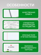 Предметная тетрадь по географии Hatber «Приключения кота Пирожка», 48 листов, в клетку, со справочным материалом, обложка из мелованной бумаги - Фото 2
